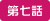 掵b