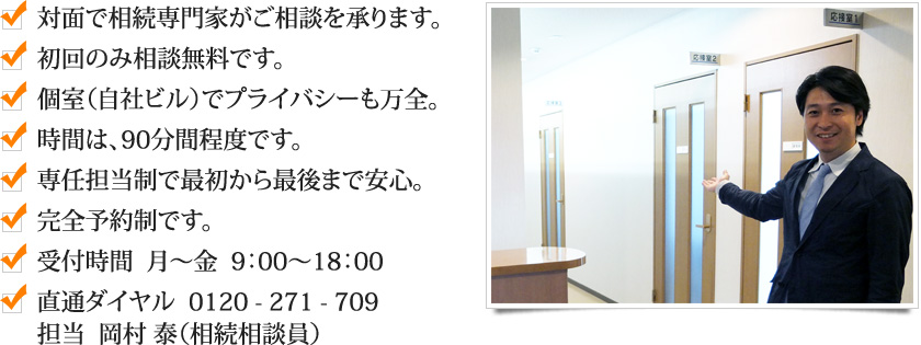 初回無料個別相談会の内容